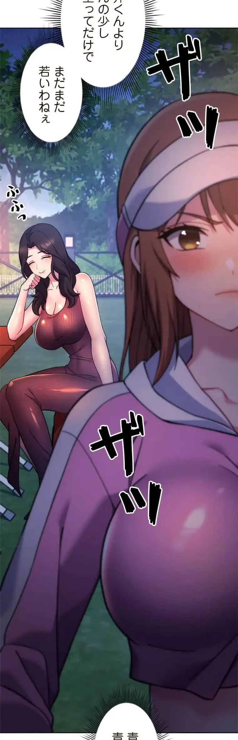 リアル選択肢 第43話 - 18