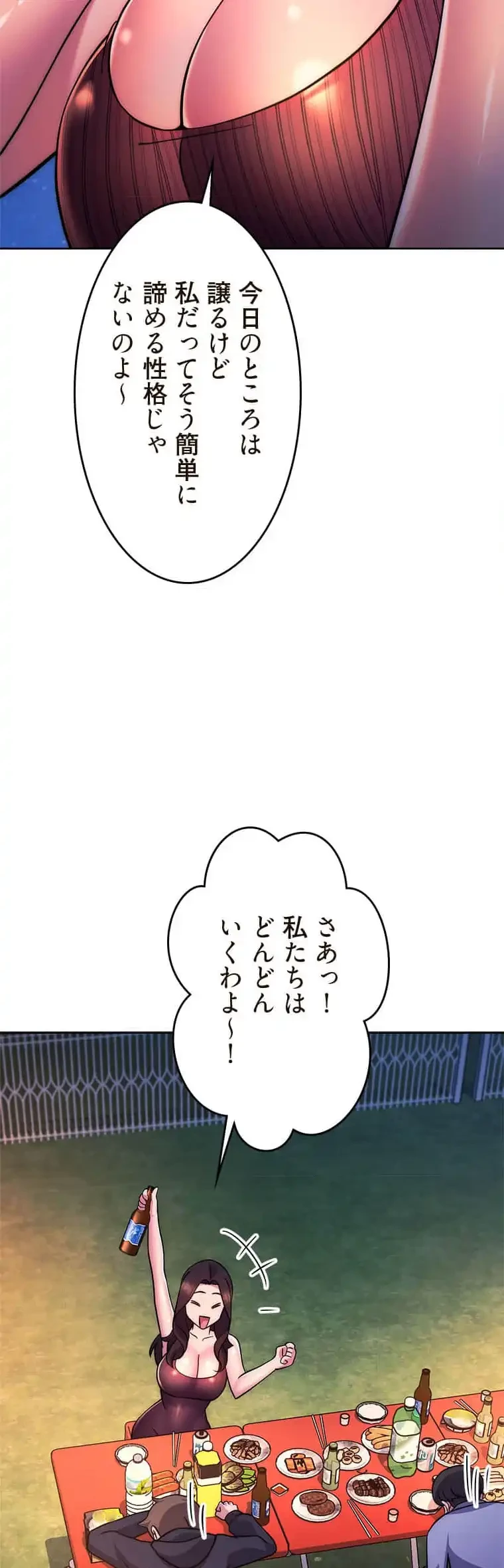 リアル選択肢 第43話 - 20