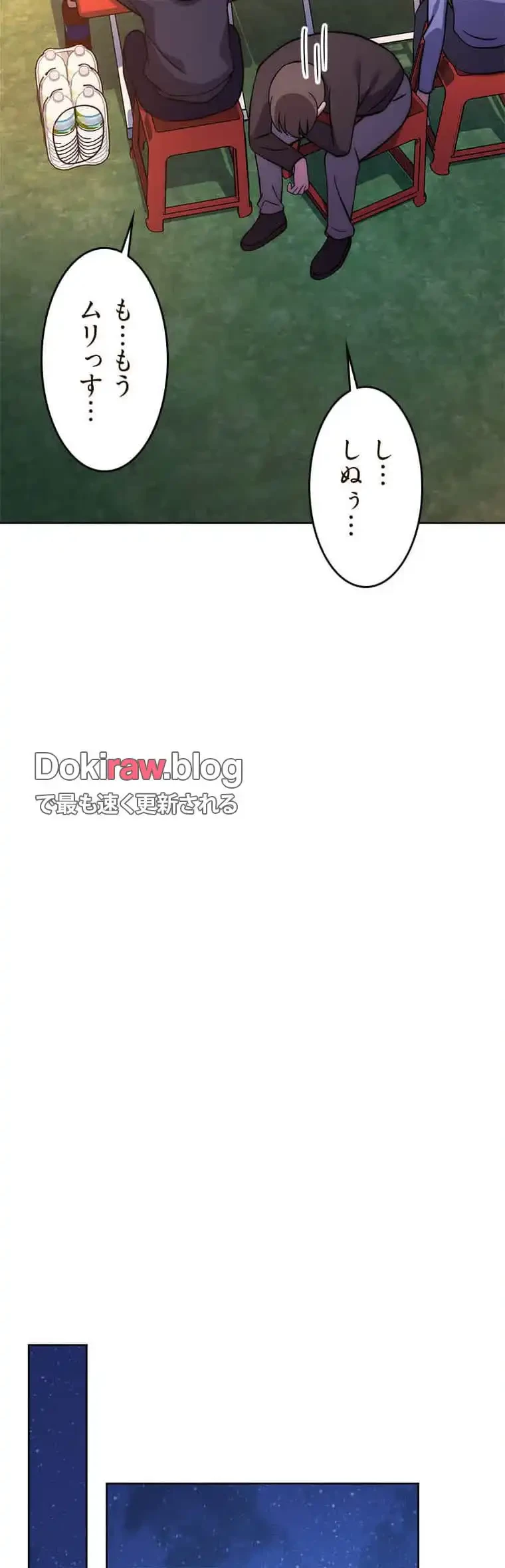 リアル選択肢 第43話 - 21