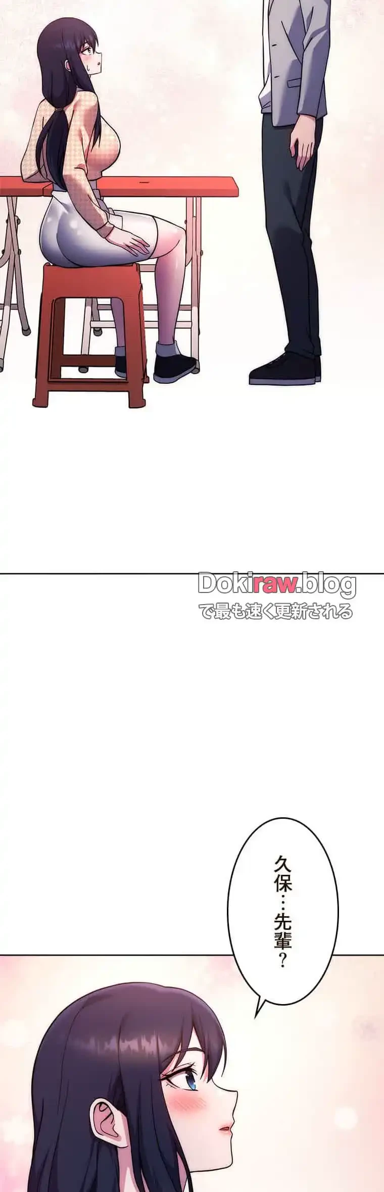 リアル選択肢 第43話 - 23