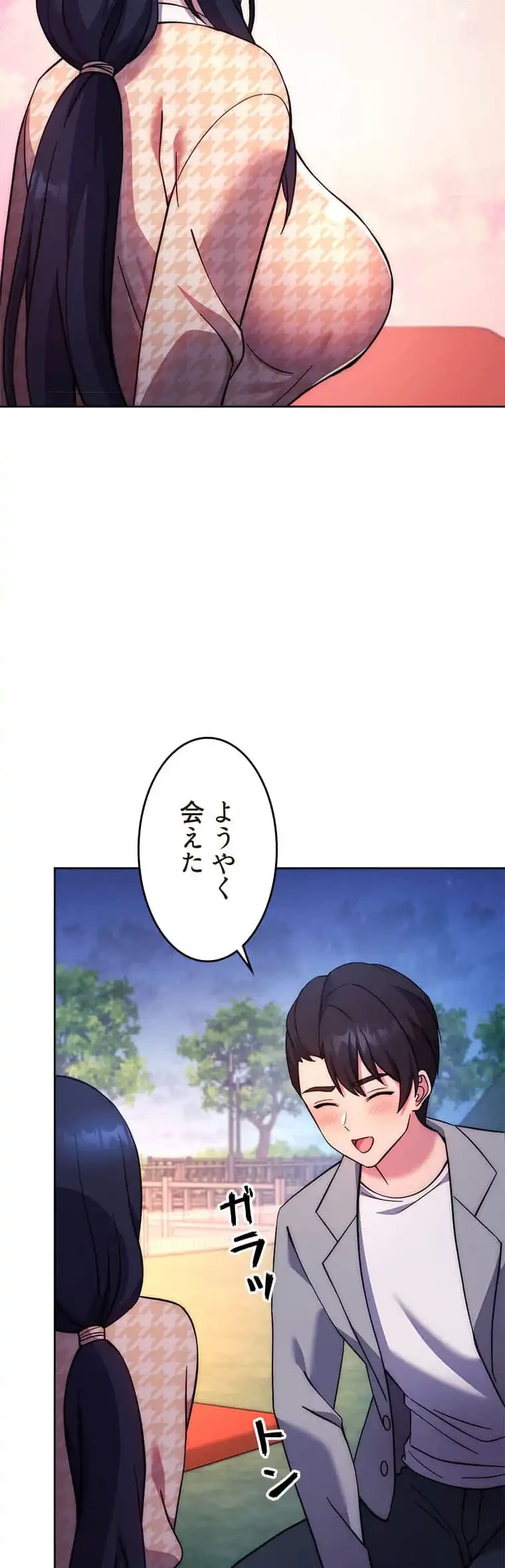 リアル選択肢 第43話 - 24