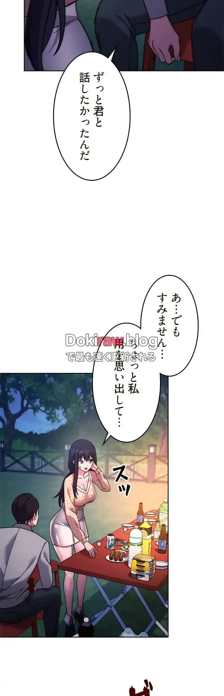 リアル選択肢 第43話 - 25