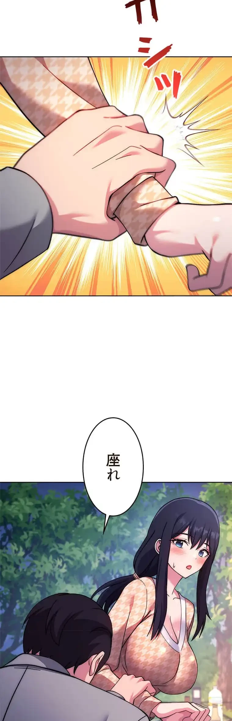 リアル選択肢 第43話 - 26