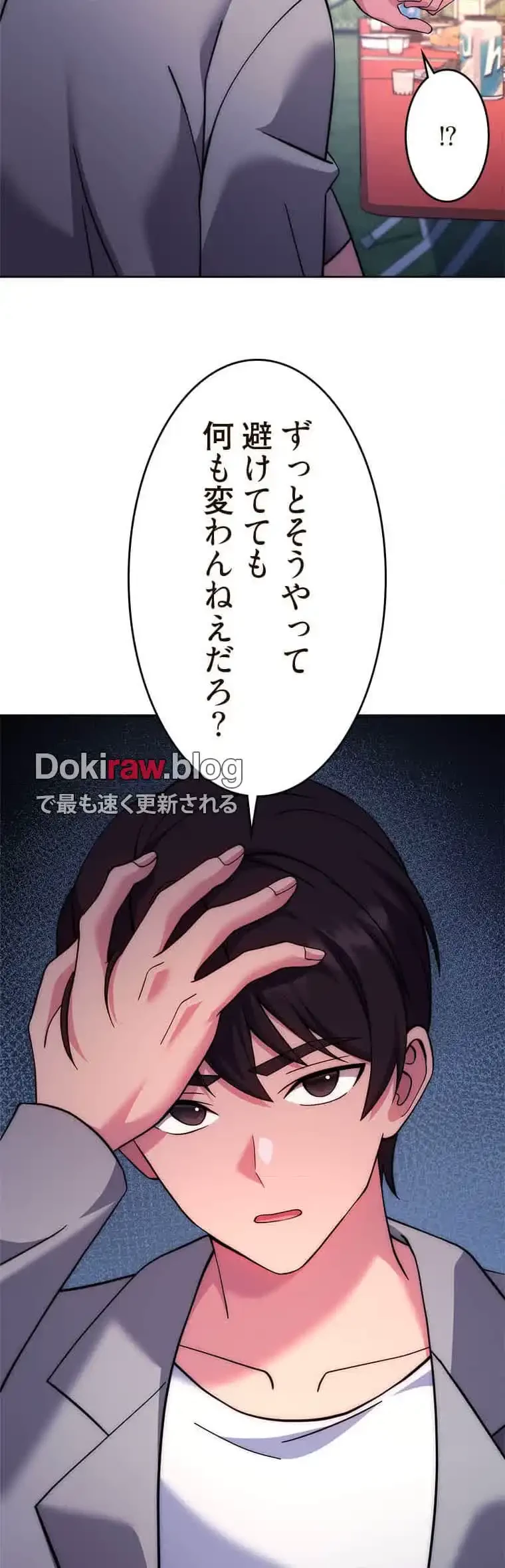 リアル選択肢 第43話 - 27