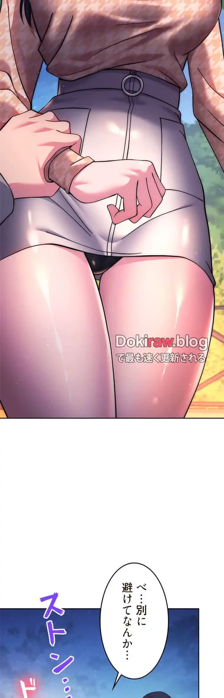 リアル選択肢 第43話 - 29