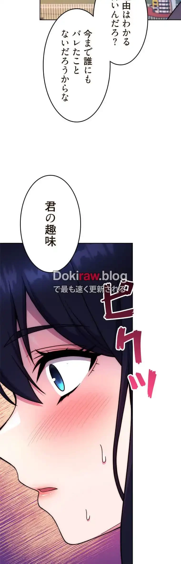 リアル選択肢 第43話 - 31