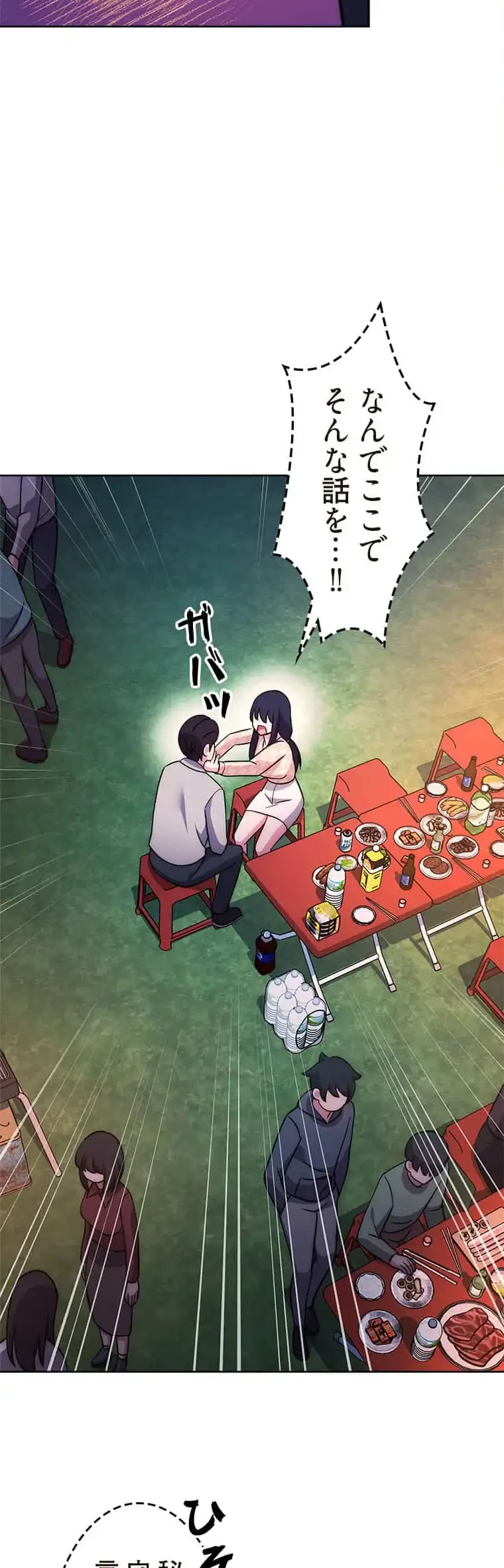 リアル選択肢 第43話 - 32