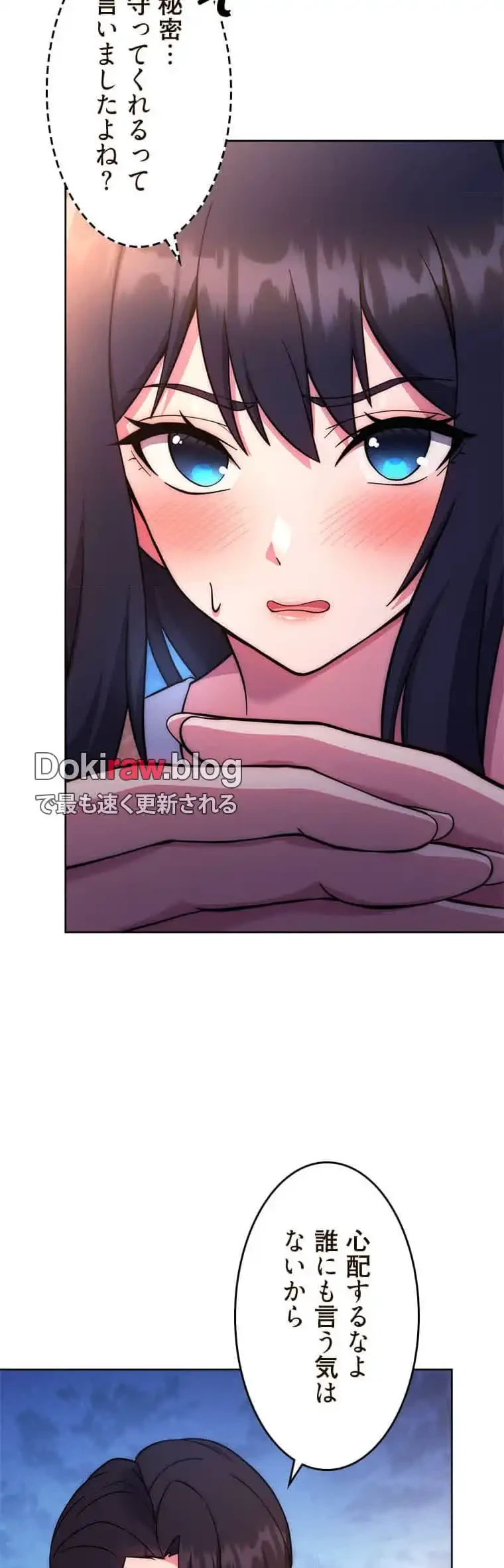 リアル選択肢 第43話 - 33