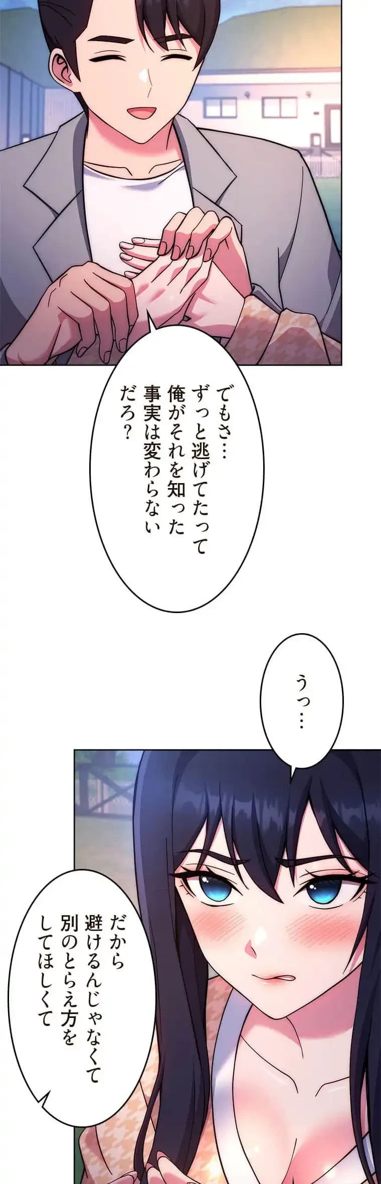 リアル選択肢 第43話 - 34