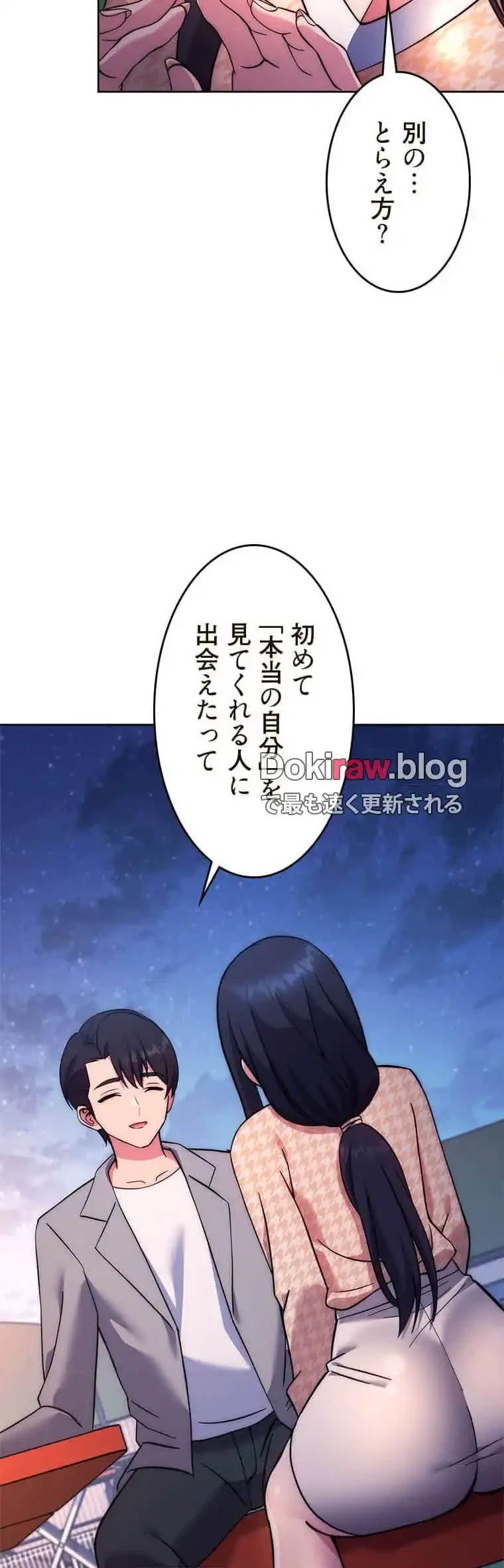 リアル選択肢 第43話 - 35