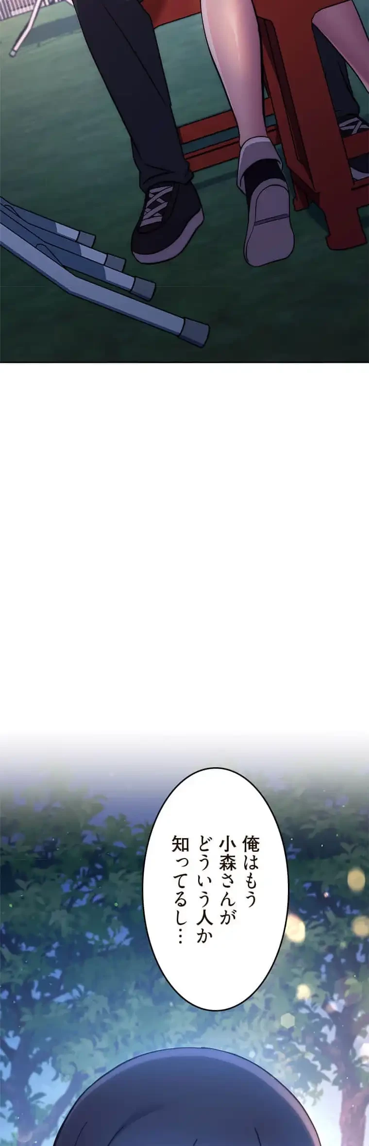 リアル選択肢 第43話 - 36