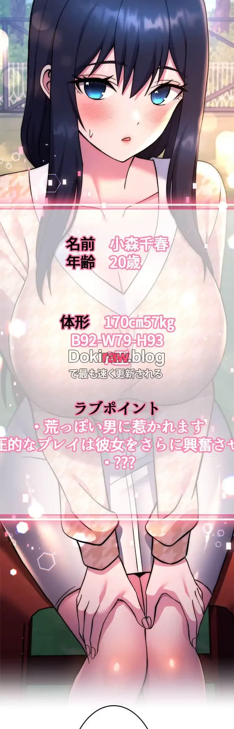 リアル選択肢 第43話 - 37