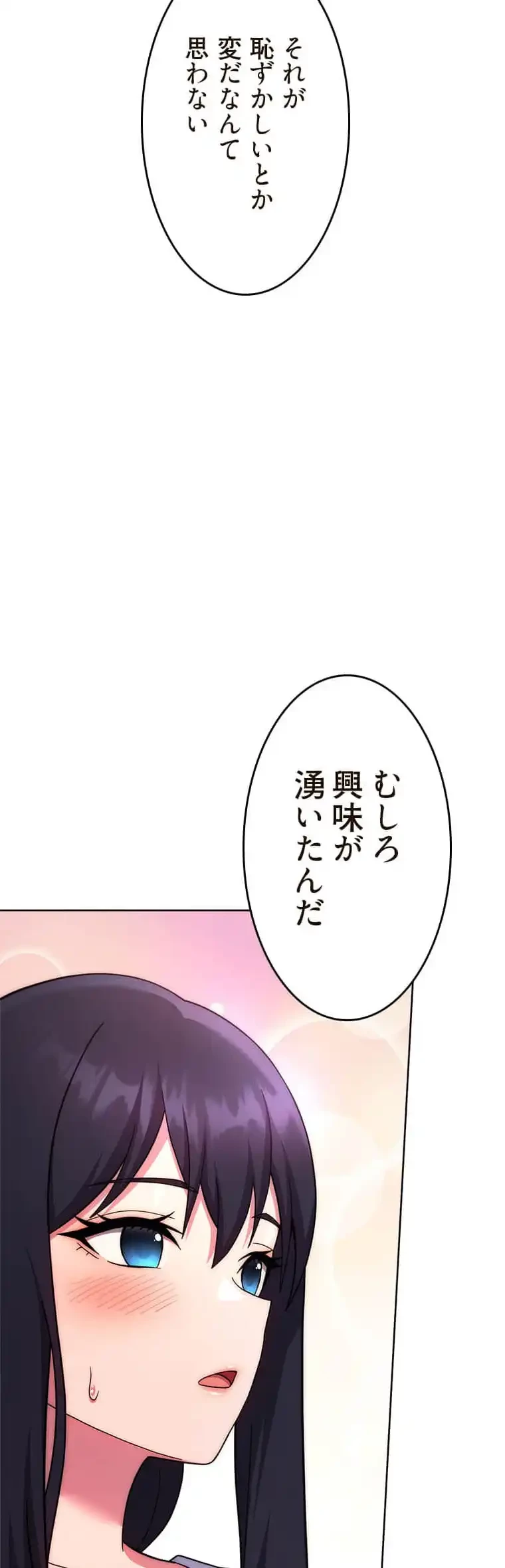 リアル選択肢 第43話 - 38