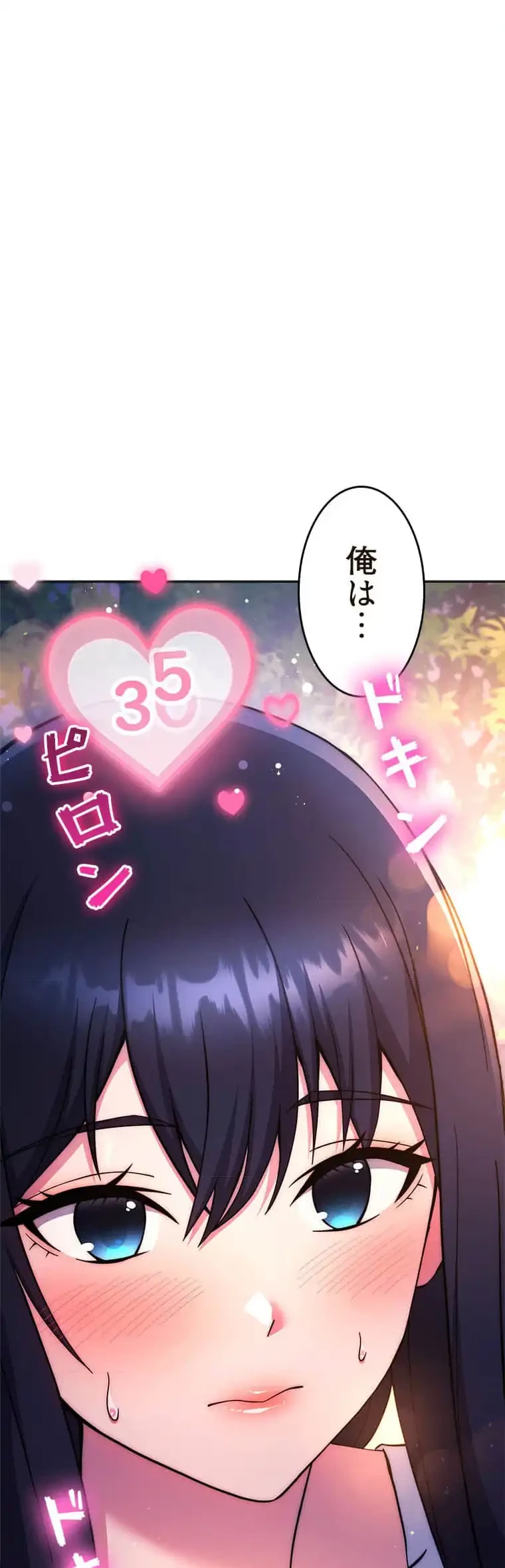 リアル選択肢 第43話 - 40