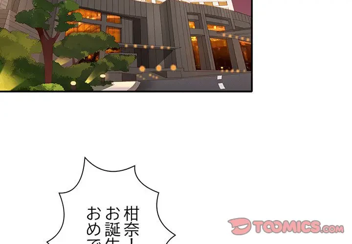 デザイア～渦巻く欲望～ 第7話 - 2