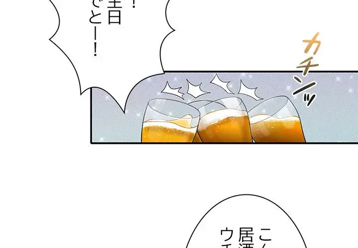 デザイア～渦巻く欲望～ 第7話 - 3