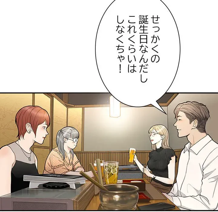 デザイア～渦巻く欲望～ 第7話 - 6