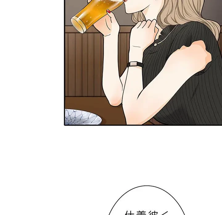 デザイア～渦巻く欲望～ 第7話 - 8