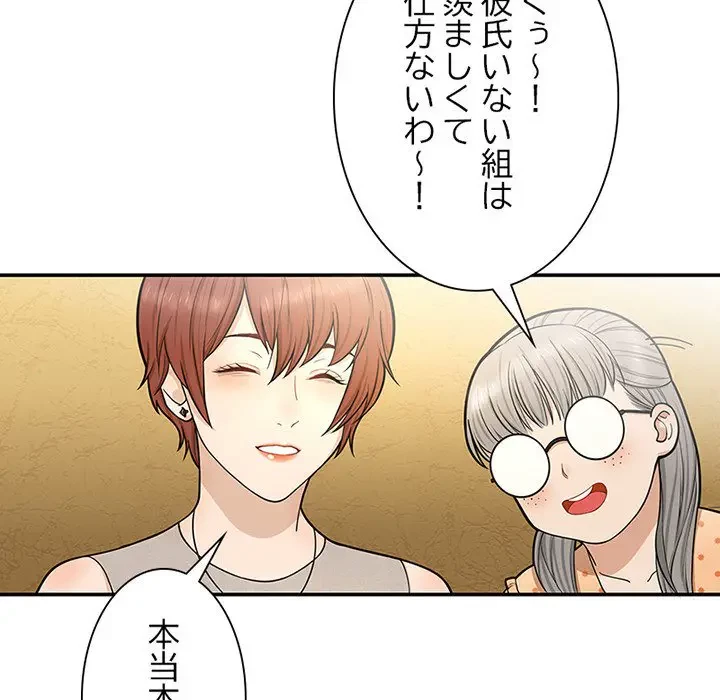 デザイア～渦巻く欲望～ 第7話 - 9