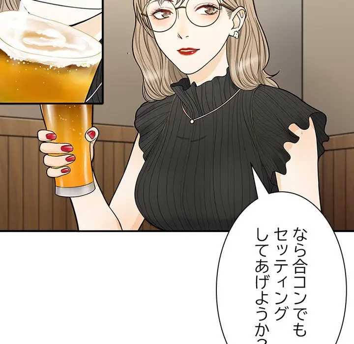 デザイア～渦巻く欲望～ 第7話 - 11