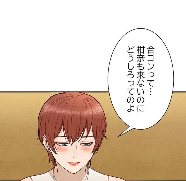 デザイア～渦巻く欲望～ 第7話 - 13