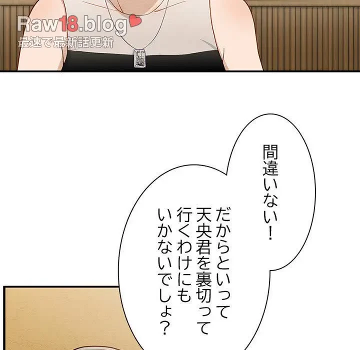 デザイア～渦巻く欲望～ 第7話 - 14