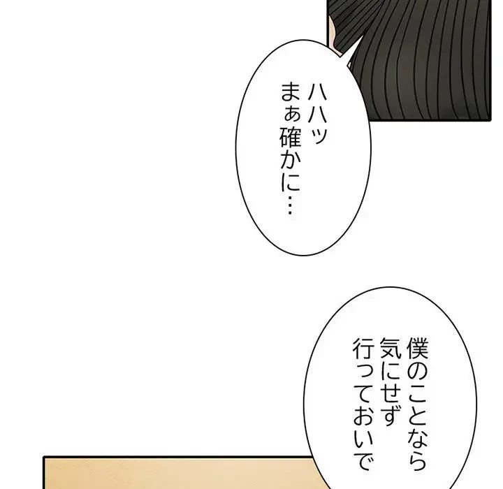 デザイア～渦巻く欲望～ 第7話 - 16