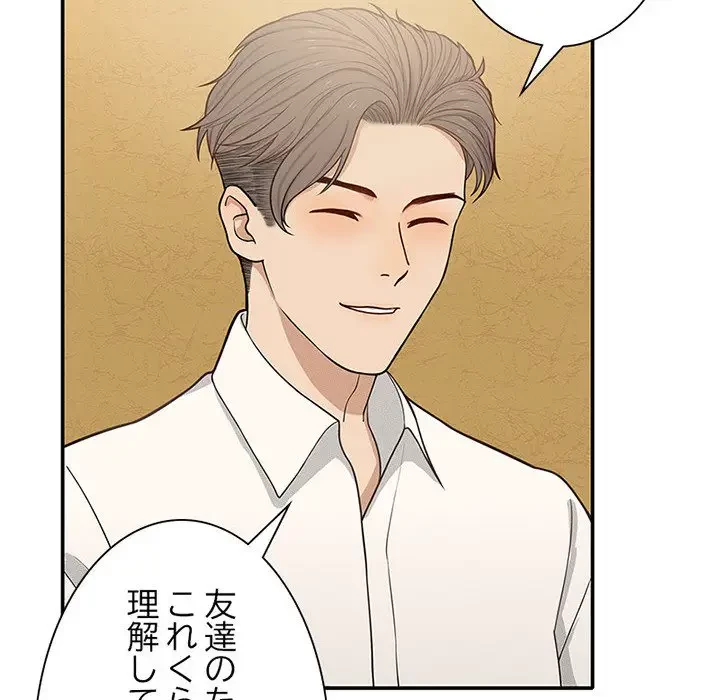 デザイア～渦巻く欲望～ 第7話 - 17