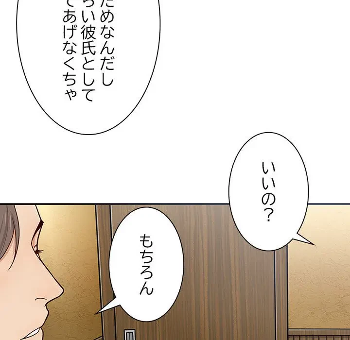 デザイア～渦巻く欲望～ 第7話 - 18