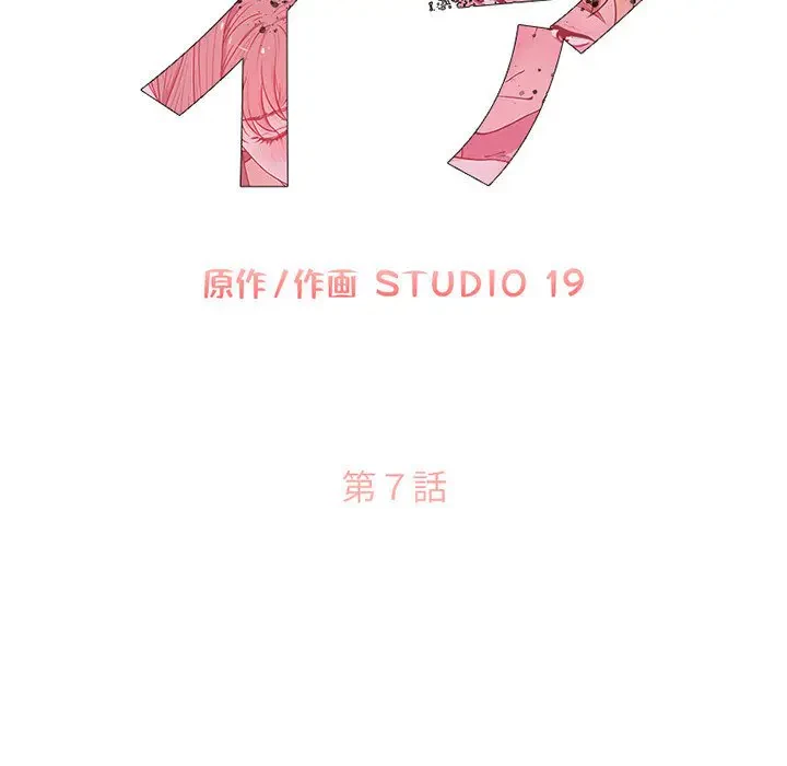 デザイア～渦巻く欲望～ 第7話 - 22