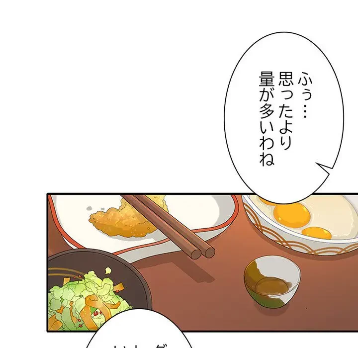 デザイア～渦巻く欲望～ 第7話 - 23