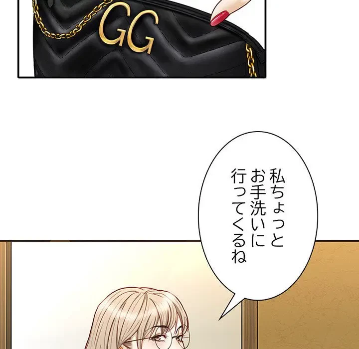 デザイア～渦巻く欲望～ 第7話 - 25