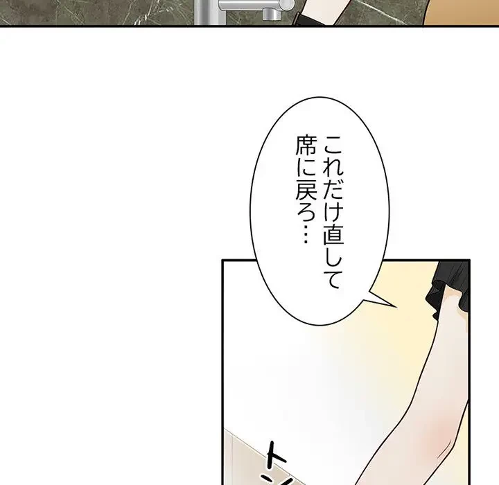 デザイア～渦巻く欲望～ 第7話 - 32