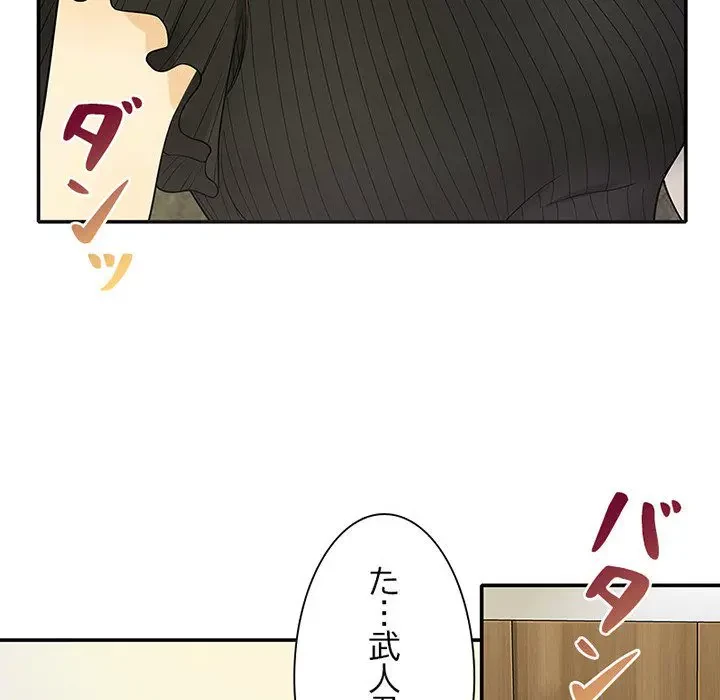 デザイア～渦巻く欲望～ 第7話 - 42