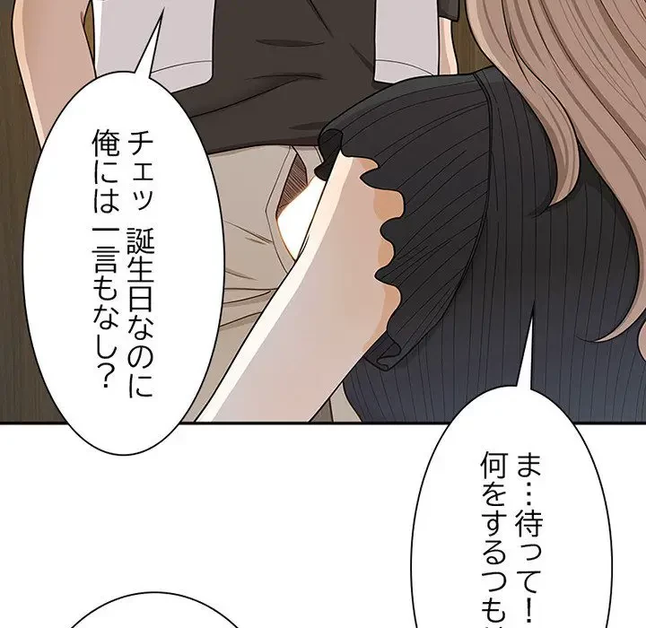 デザイア～渦巻く欲望～ 第7話 - 44