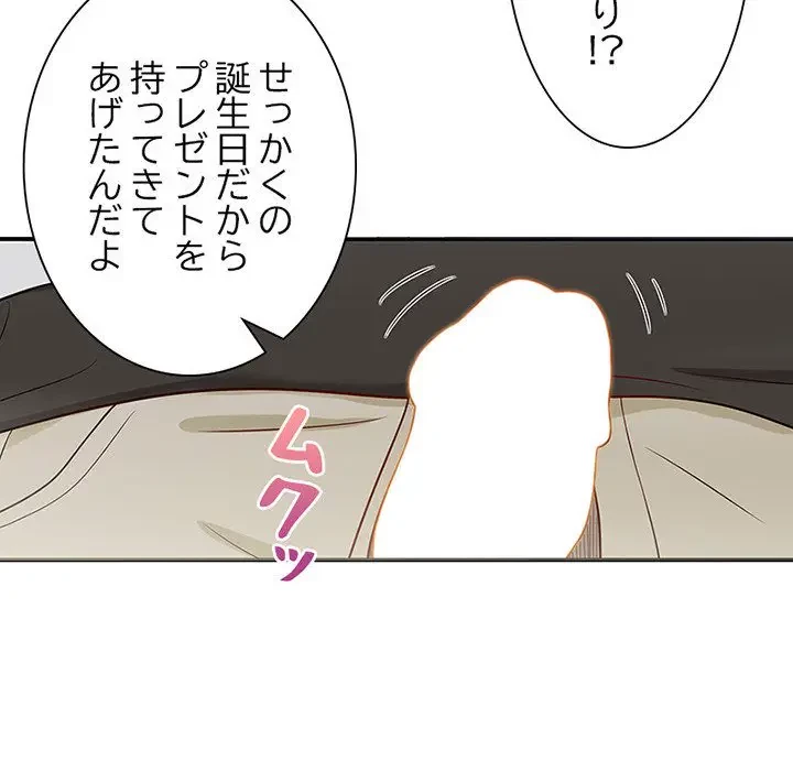 デザイア～渦巻く欲望～ 第7話 - 45