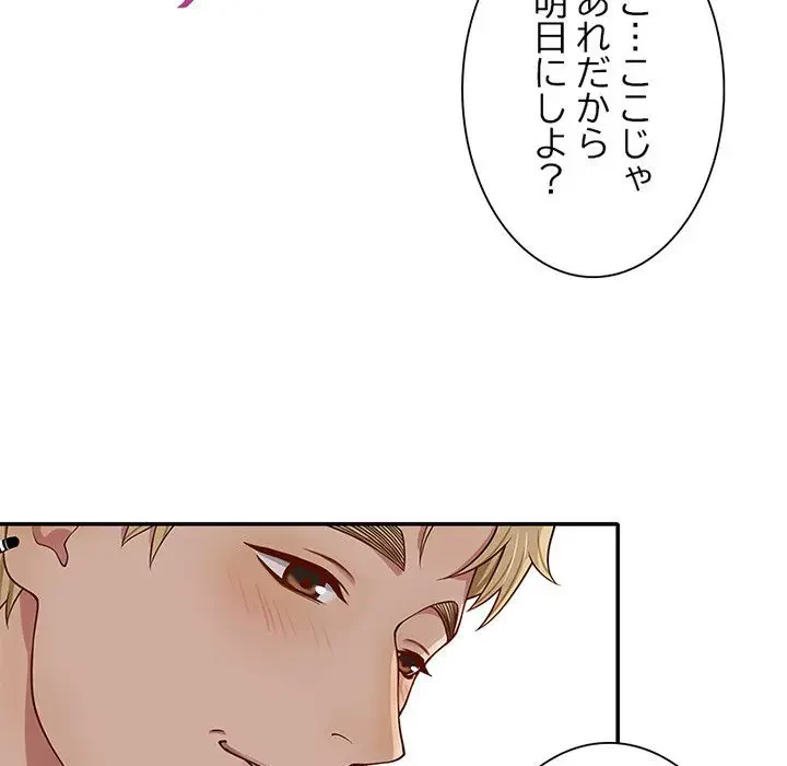 デザイア～渦巻く欲望～ 第7話 - 47