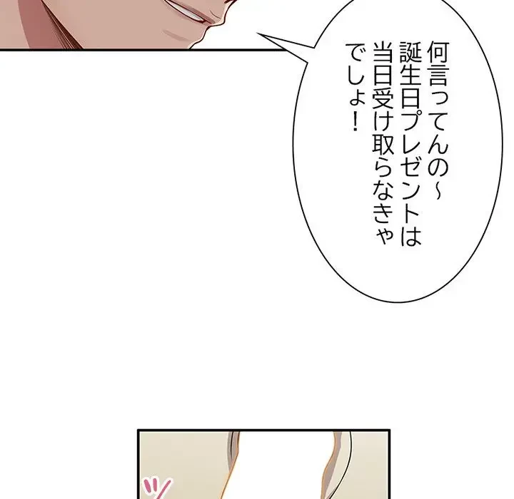 デザイア～渦巻く欲望～ 第7話 - 48