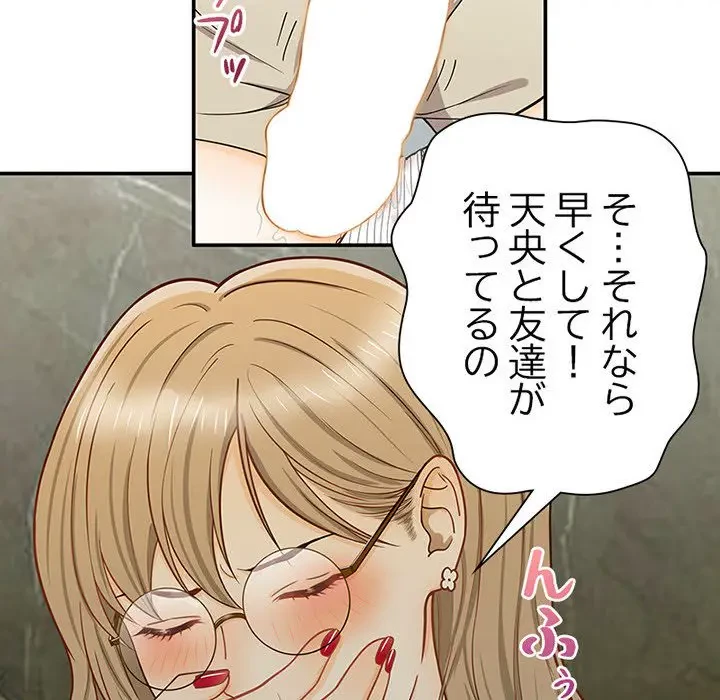 デザイア～渦巻く欲望～ 第7話 - 49