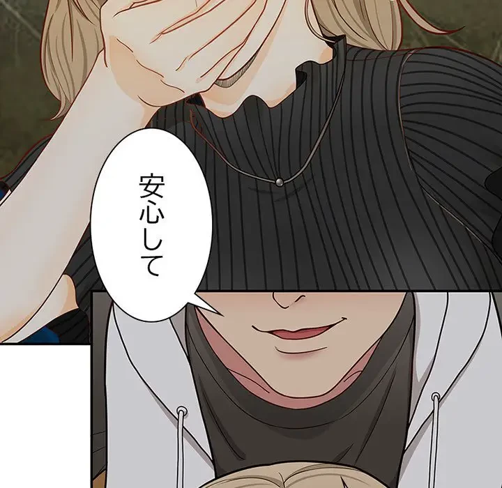 デザイア～渦巻く欲望～ 第7話 - 50