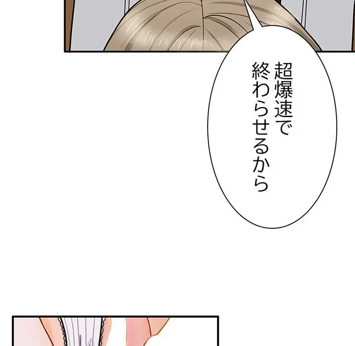 デザイア～渦巻く欲望～ 第7話 - 51