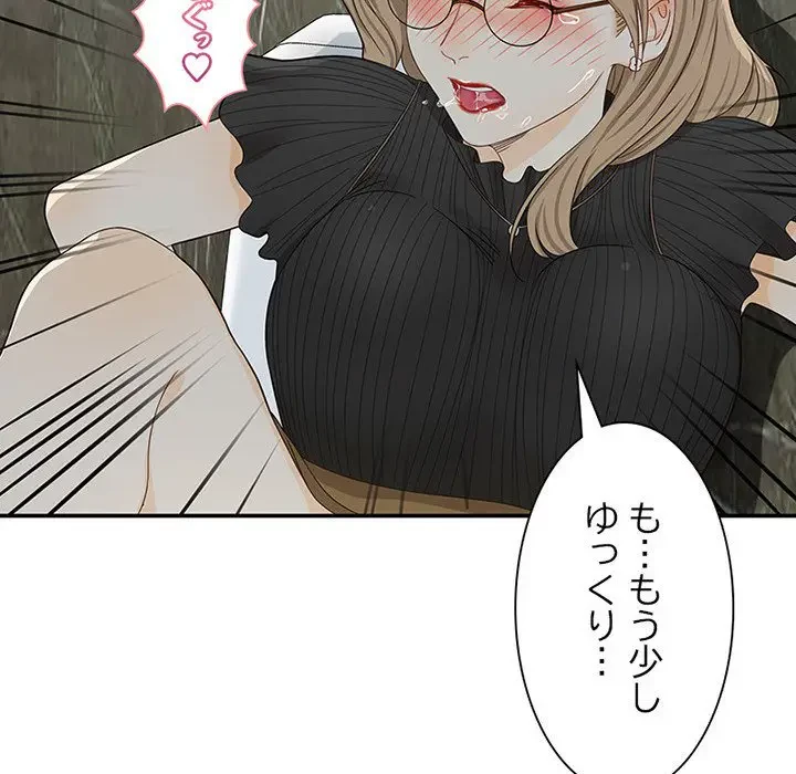 デザイア～渦巻く欲望～ 第7話 - 62