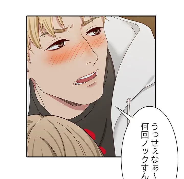 デザイア～渦巻く欲望～ 第7話 - 66