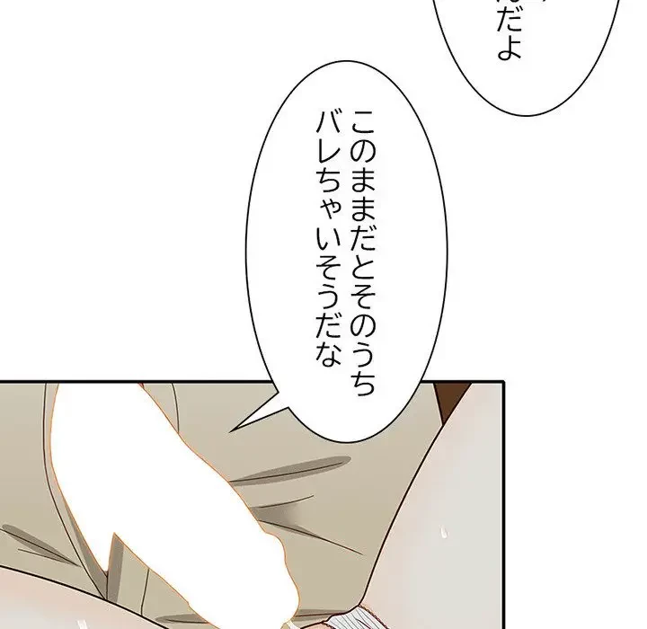 デザイア～渦巻く欲望～ 第7話 - 67