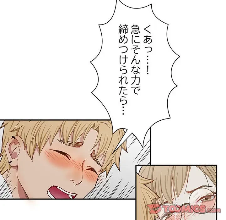 デザイア～渦巻く欲望～ 第7話 - 70