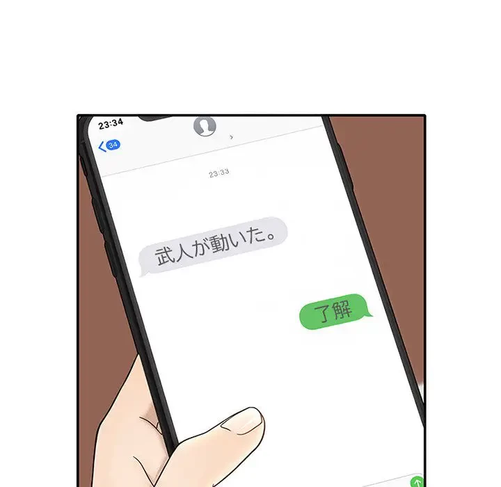 デザイア～渦巻く欲望～ 第7話 - 76