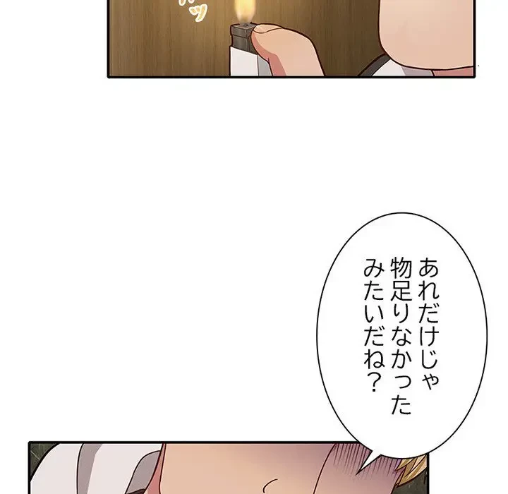 デザイア～渦巻く欲望～ 第7話 - 82