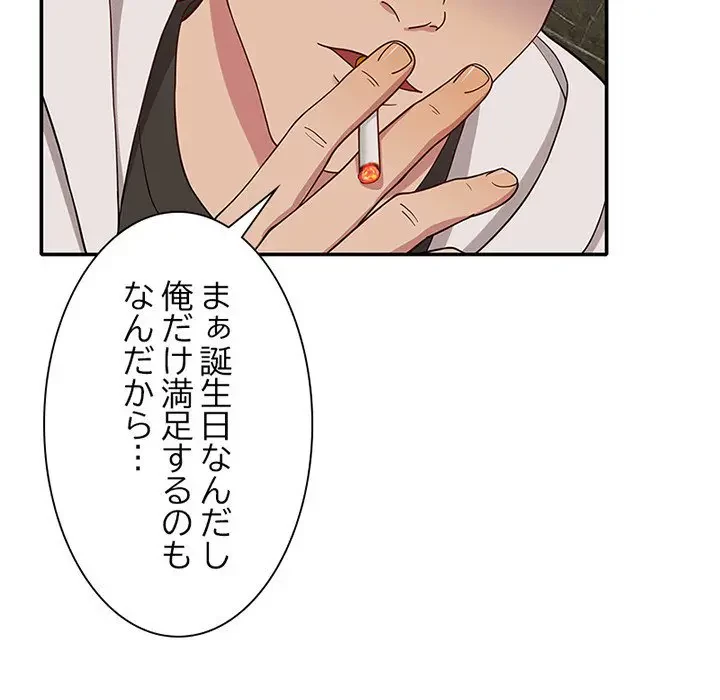 デザイア～渦巻く欲望～ 第7話 - 83