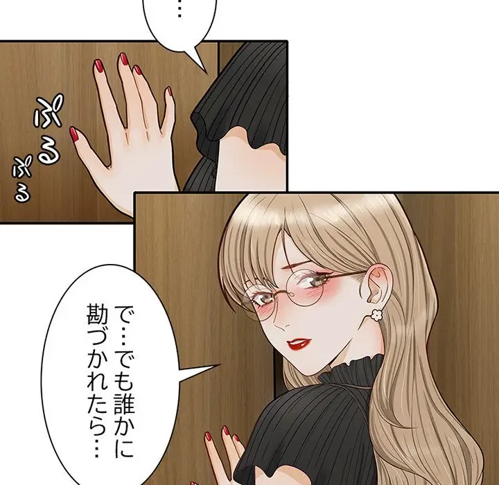 デザイア～渦巻く欲望～ 第7話 - 87