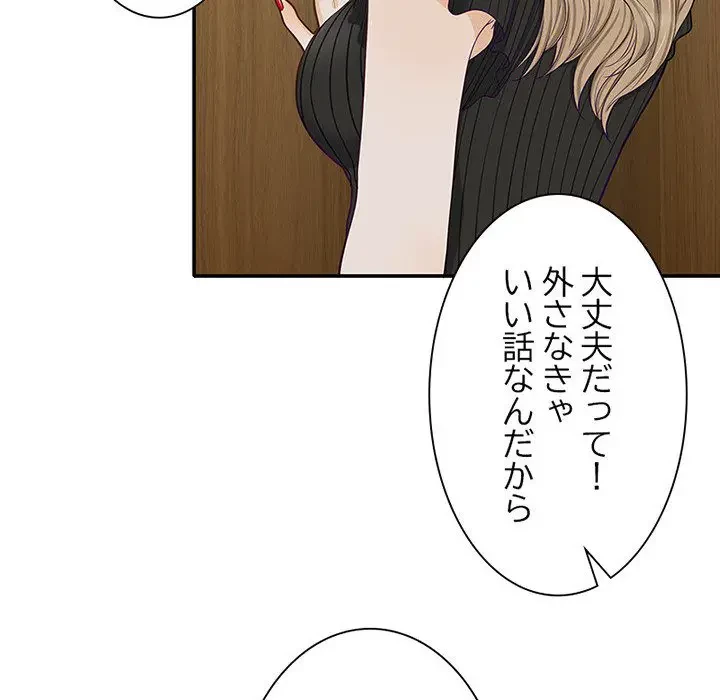 デザイア～渦巻く欲望～ 第7話 - 88